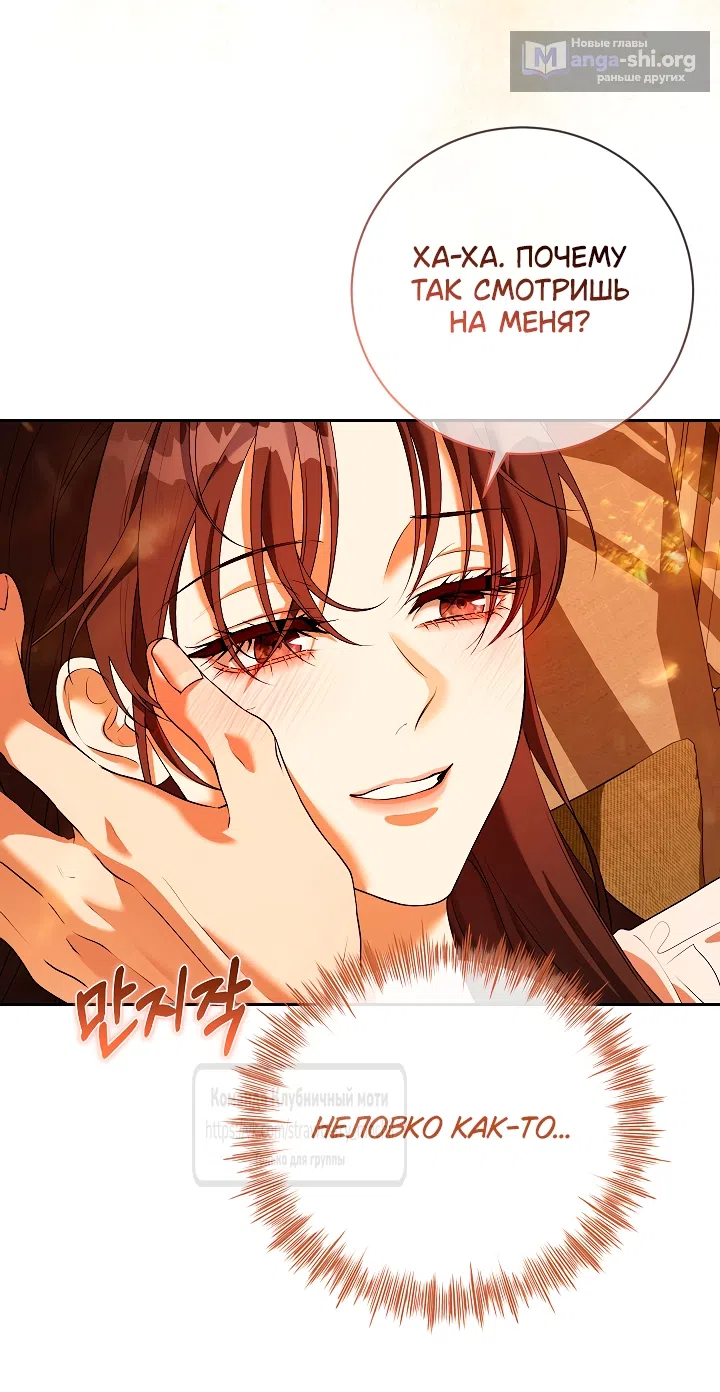 Страница 24 главы 60 манги На краю скрытой зелени / At the End of the Hidden Greenery