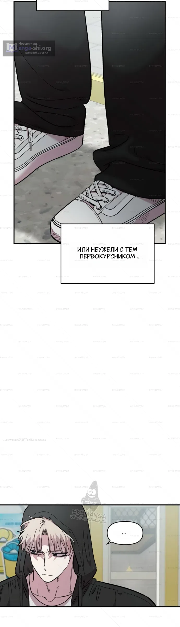 Страница 24 главы 70 манги Комплекс друга детства / Childhood Friend Complex