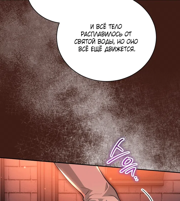 Страница 24 главы 29 манги Моё перерождение стало историей о призраках / My Possession Became a Ghost Story