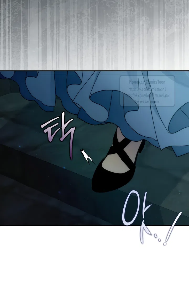 Страница 24 главы 130 манги Я не буду подбирать выброшенный мусор / Don't Pick Up The Trash Once Thrown Away