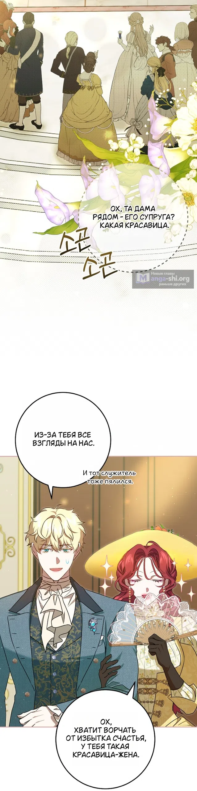 Страница 24 главы 16 манги Мирная жизнь горничной, скрывающей свою силу и наслаждающейся ею / The Peaceful Life of a Maid Who Hides Her Power and Enjoys It