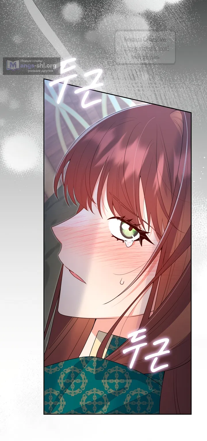 Страница 24 главы 26 манги Я мазохистка / I am M