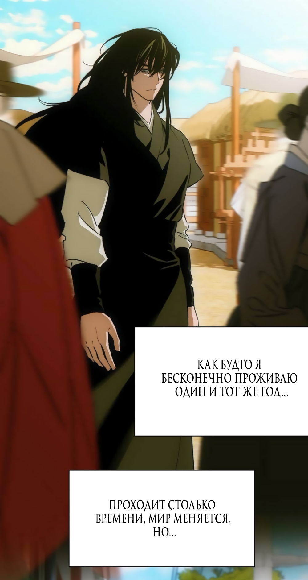 Страница 20 главы 85 манги Желание дьявола / Devil‘s wish