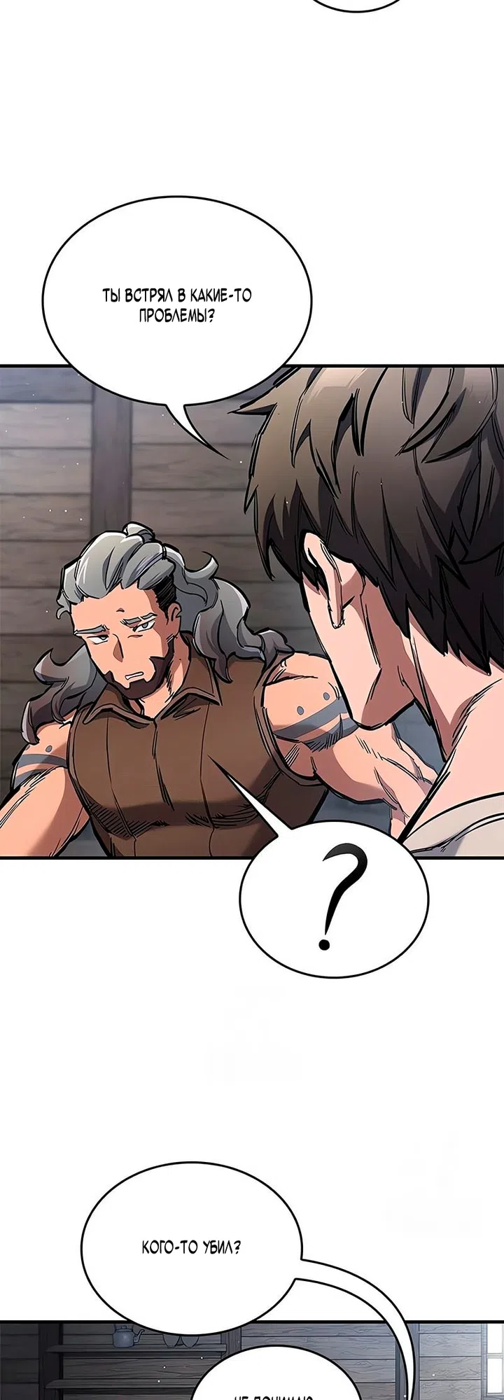 Страница 25 главы 104 манги Рыцарь, проживающий один и тот же день / A knight who lives for one day