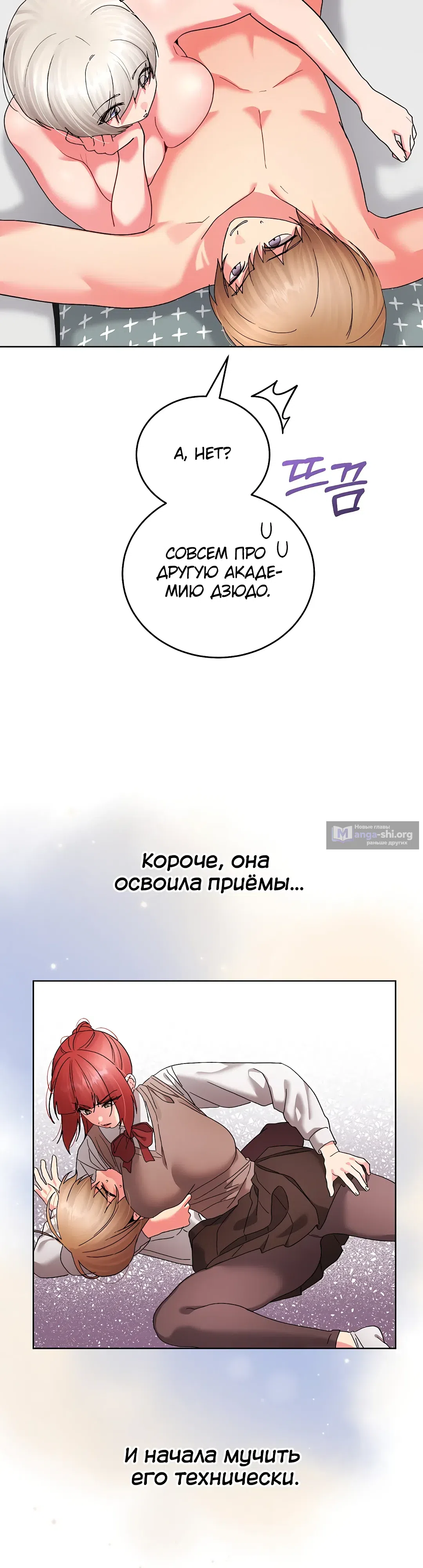 Страница 25 главы 46 манги Через клонов становлюсь сильнее