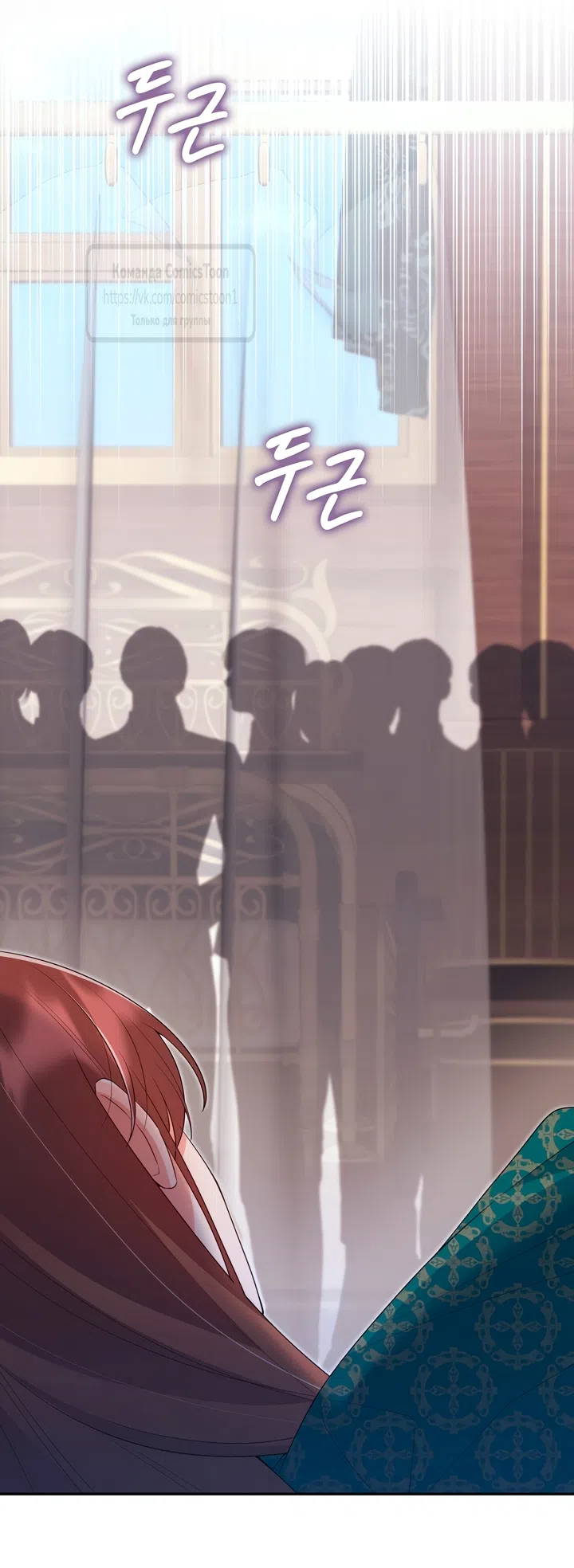 Страница 25 главы 26 манги Я мазохистка / I am M