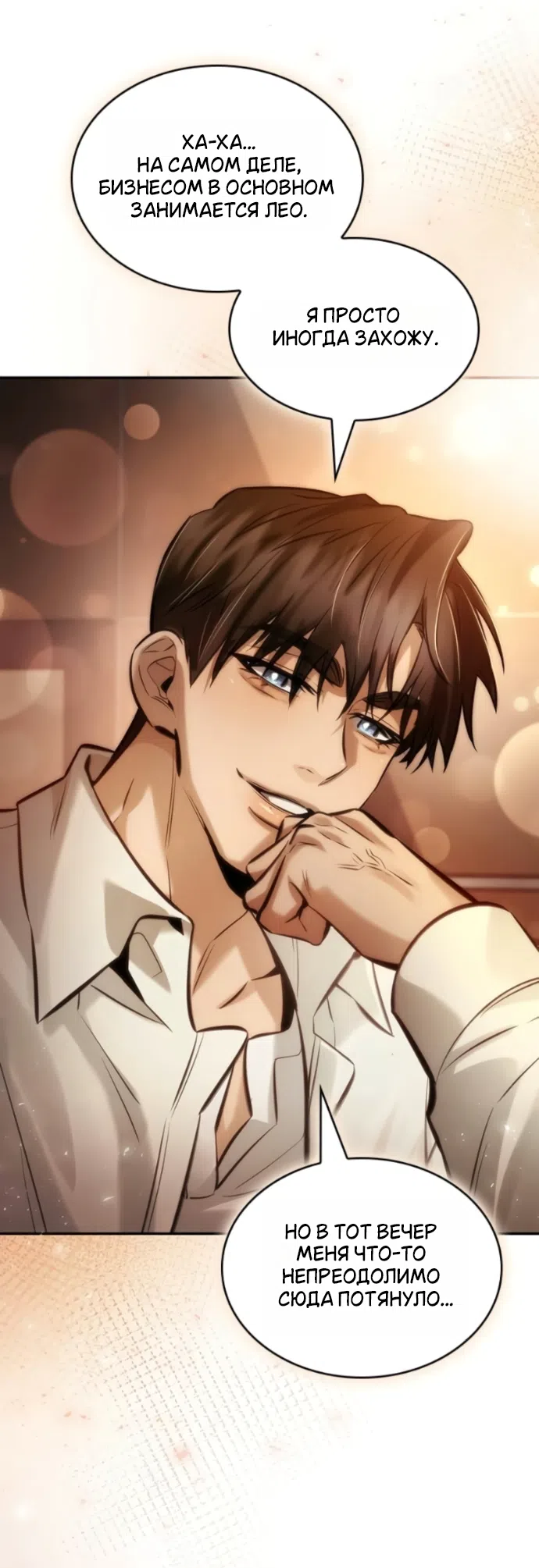 Страница 25 главы 12 манги Узы, что связывают нас / Ties That Bind Us