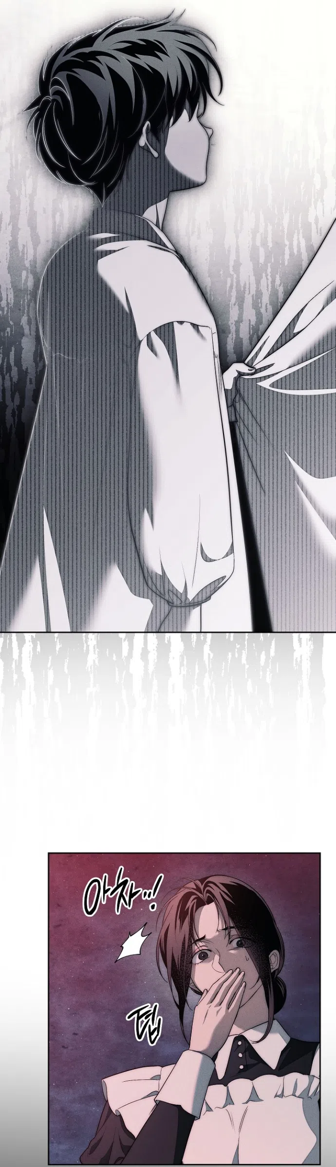 Страница 25 главы 38 манги Лебединая гробница / Swan's Grave