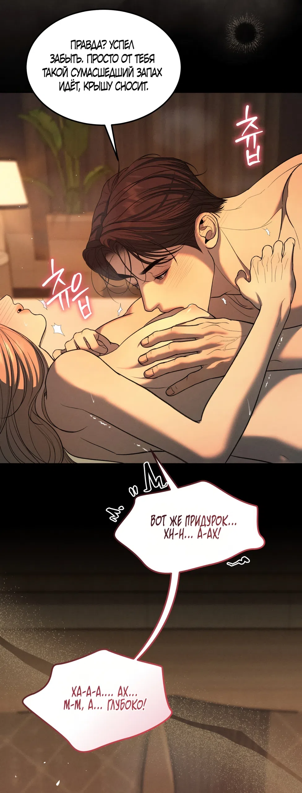 Страница 25 главы 45 манги Мусор? Мусор! / Love Junkie