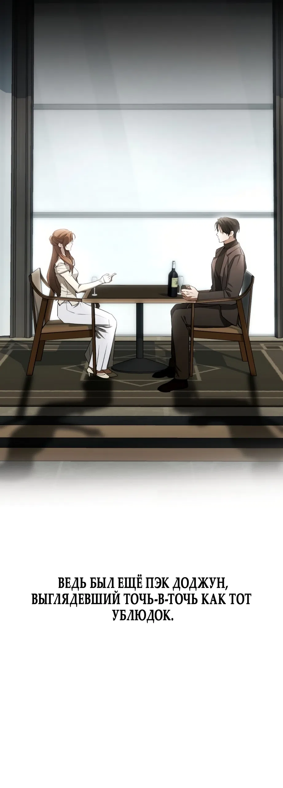 Страница 25 главы 3 манги Путь к тебе / My Way To You