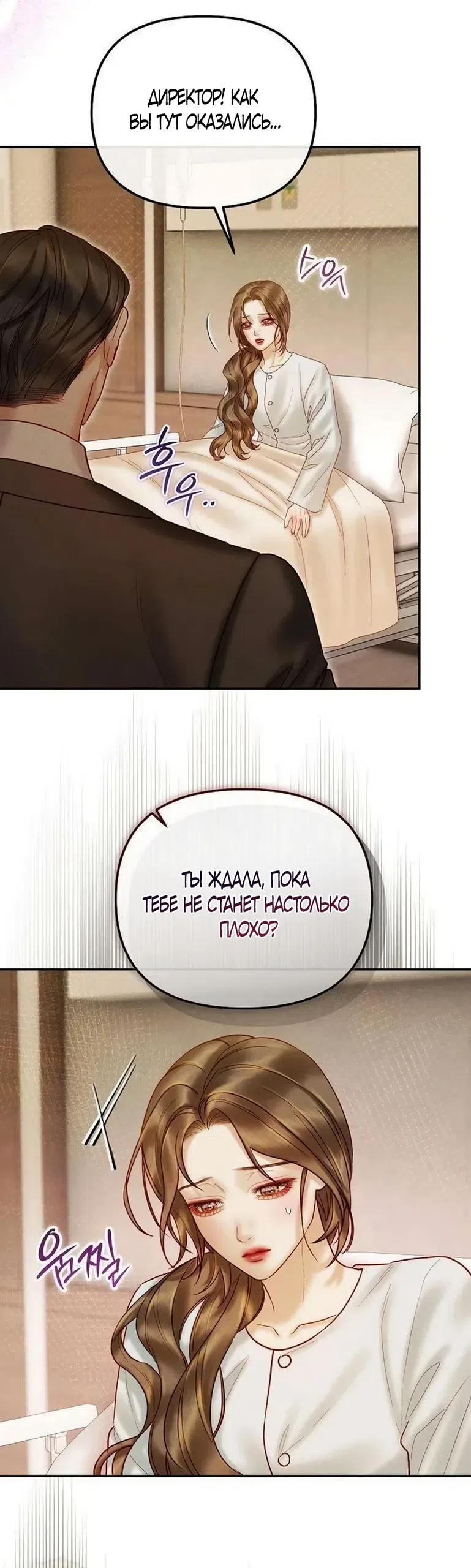 Страница 25 главы 27 манги Цена инстинкта / The Price of Instinct