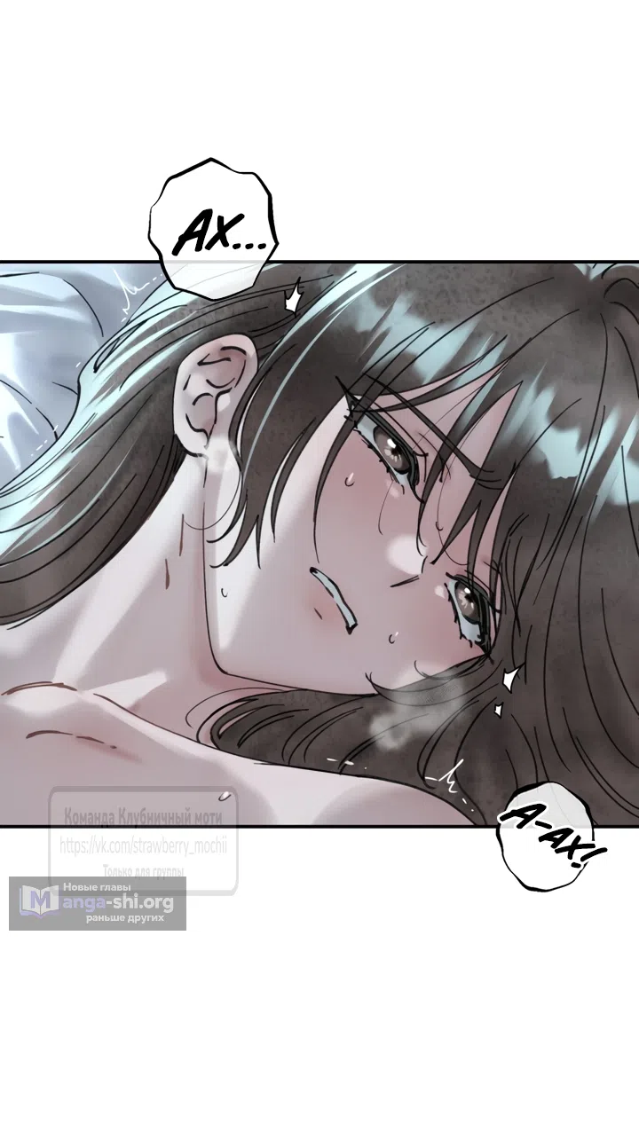 Страница 25 главы 20.2 манги Искушение горничной / The Maid’s Temptation