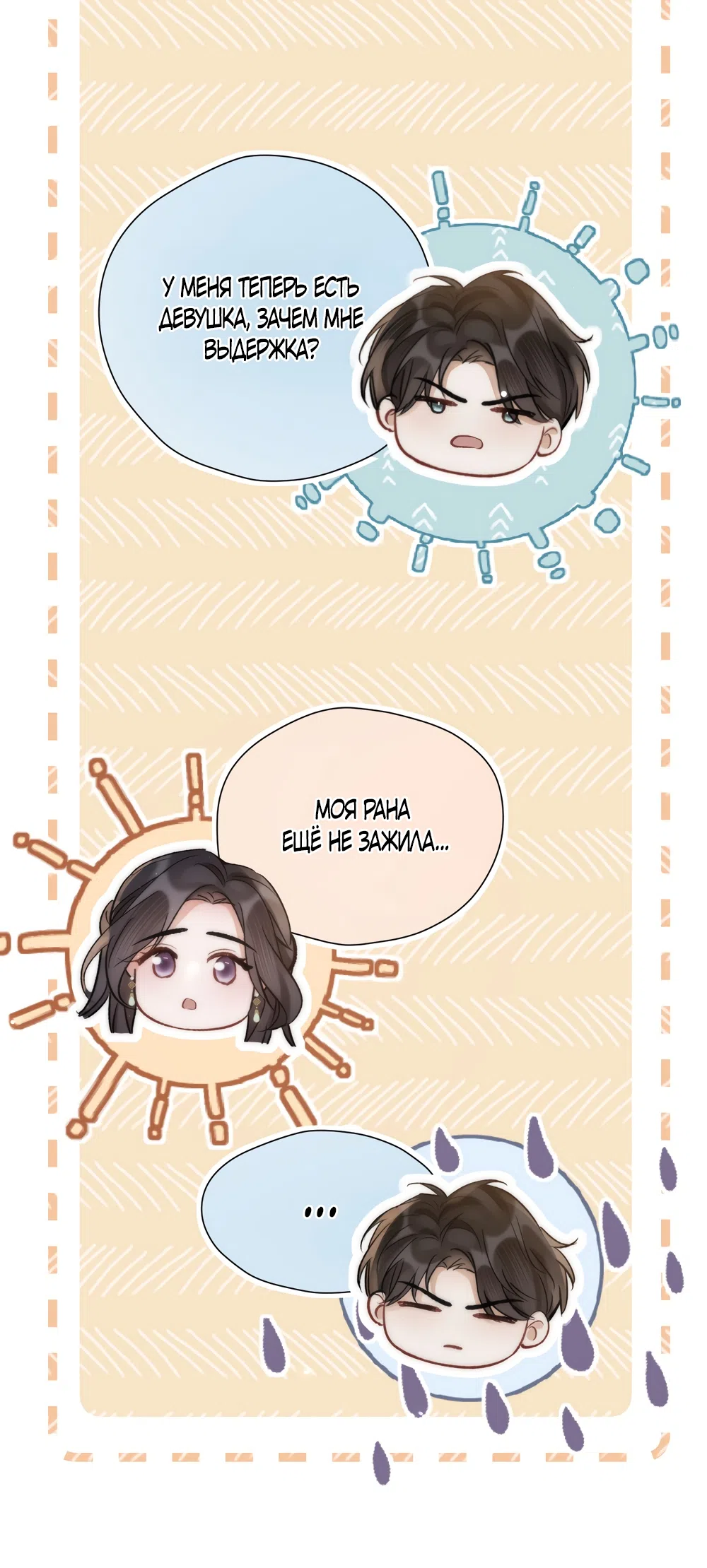 Страница 25 главы 32 манги Какая послушная девочка / What a Good Girl