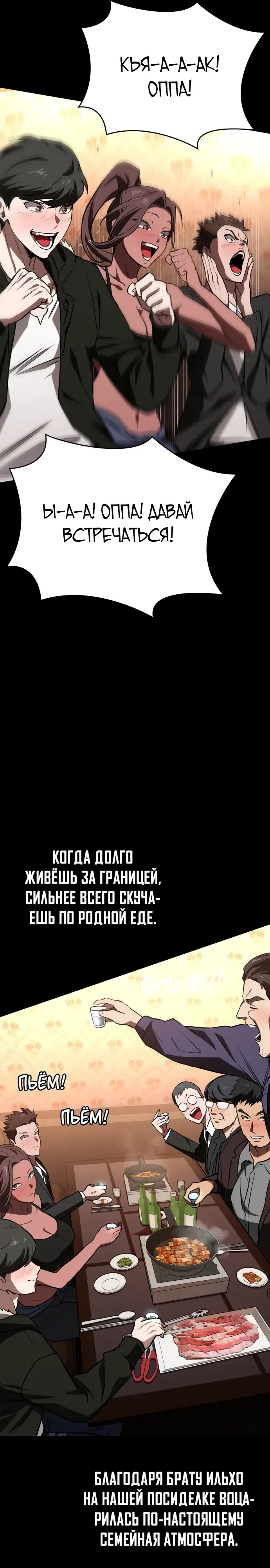 Страница 25 главы 11 манги Младший сотрудник Национальной разведывательной службы