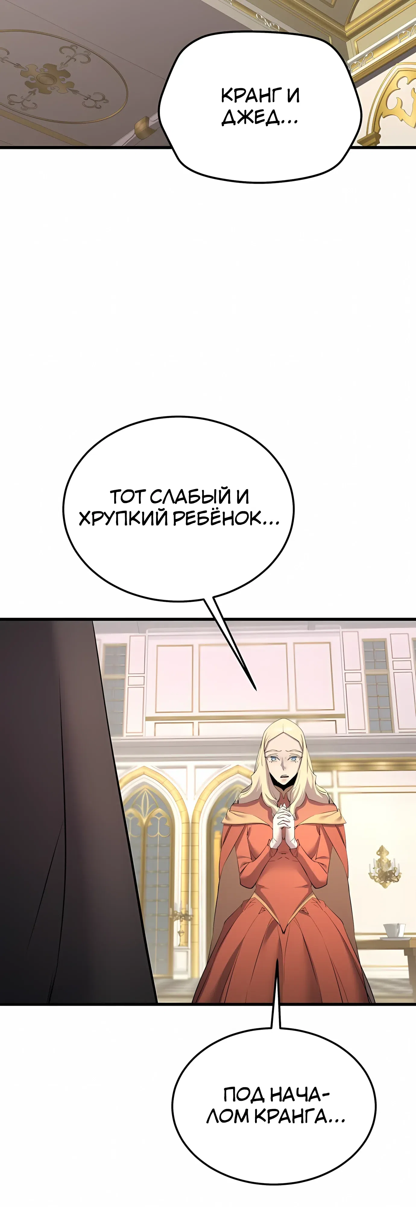 Страница 25 главы 59 манги Гениальный волшебник с кулаками / The Genius Mage Who Uses His Fists