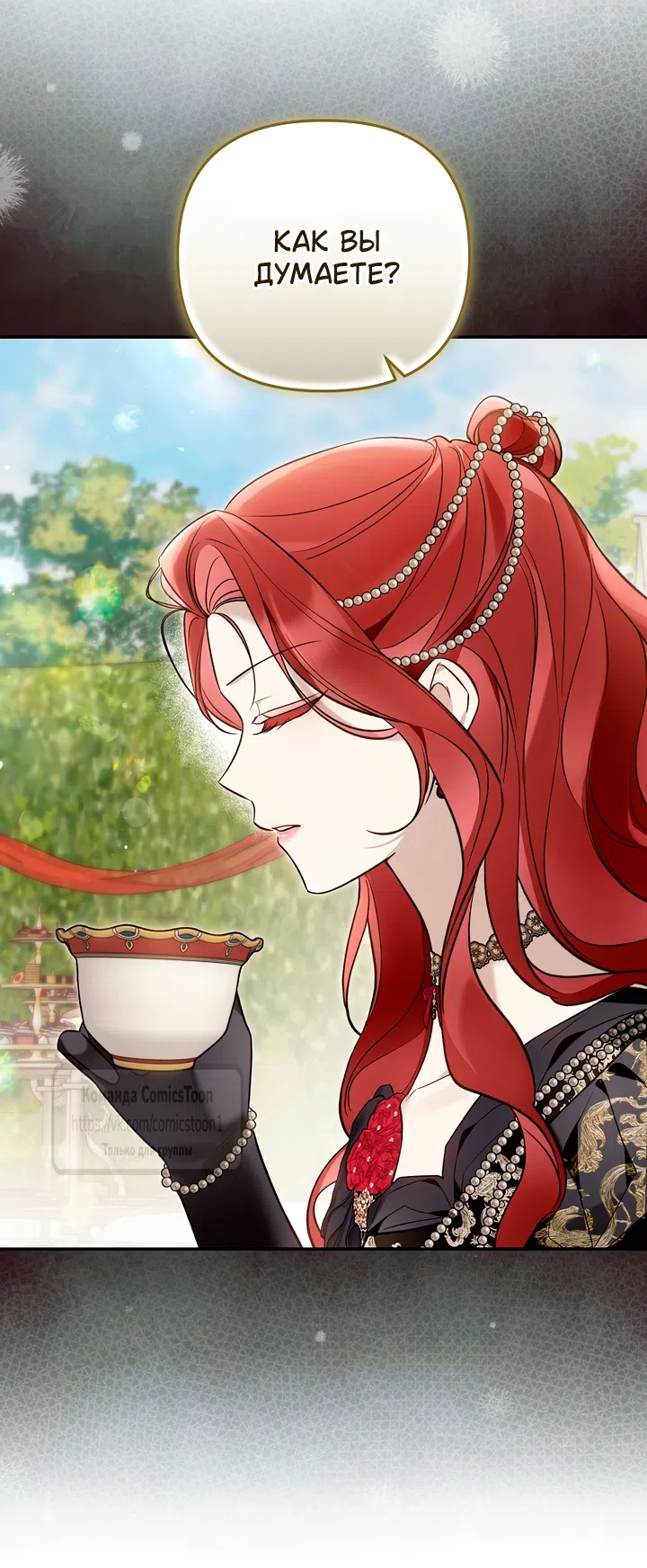 Страница 25 главы 52 манги После того как я завоевала особую любовь младшей дочери герцога, все привязываются ко мне