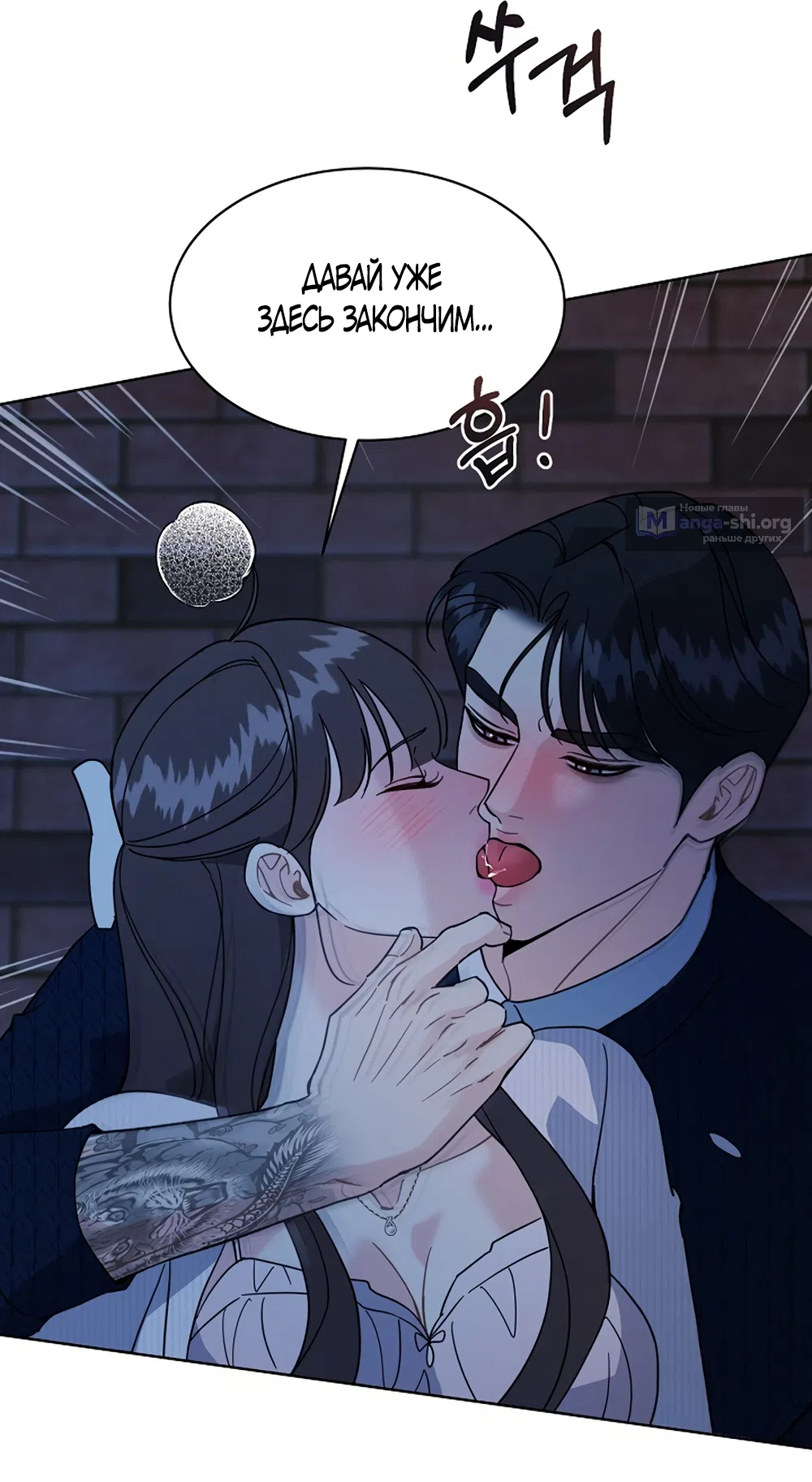 Страница 25 главы 29 манги Доступная романтика / Affordable Romance