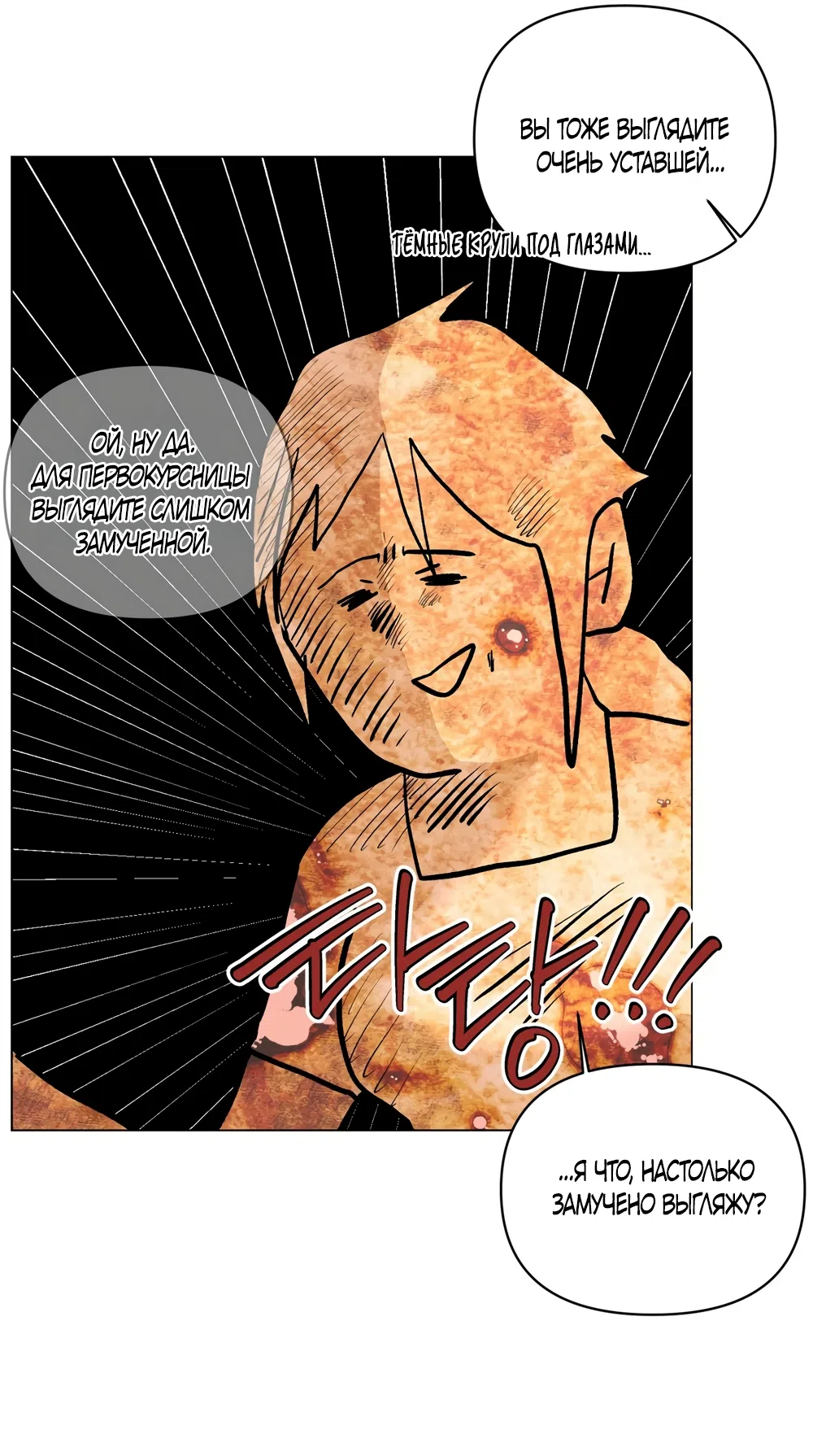 Страница 25 главы 36 манги Мне нравятся симпатичные парни-ботаники?! / I like handsome nerd guys?!