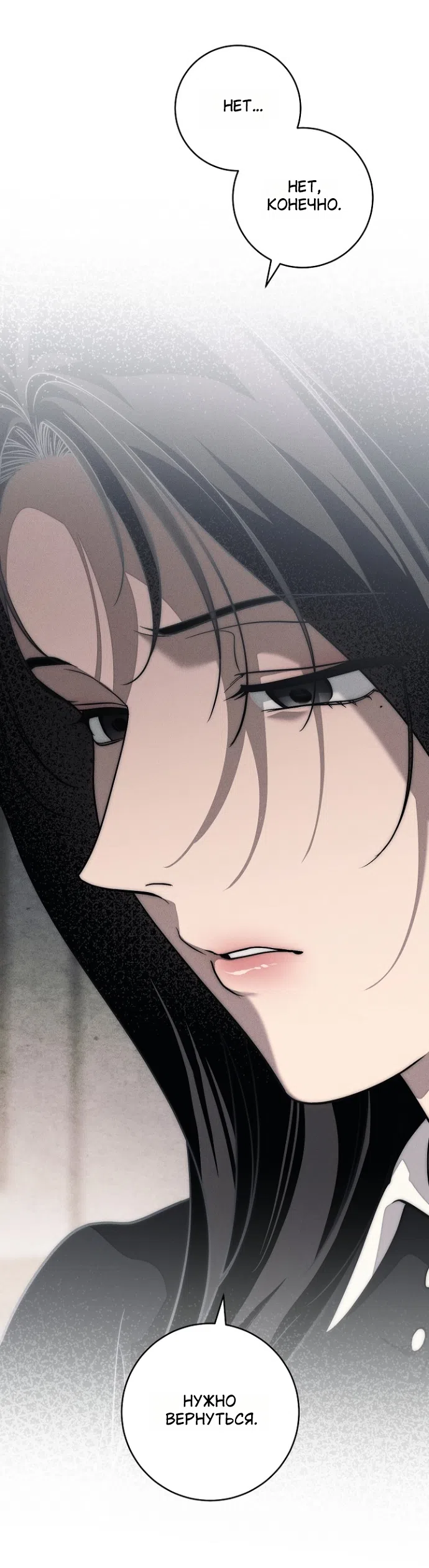 Страница 25 главы 37 манги Лебединая гробница / Swan's Grave