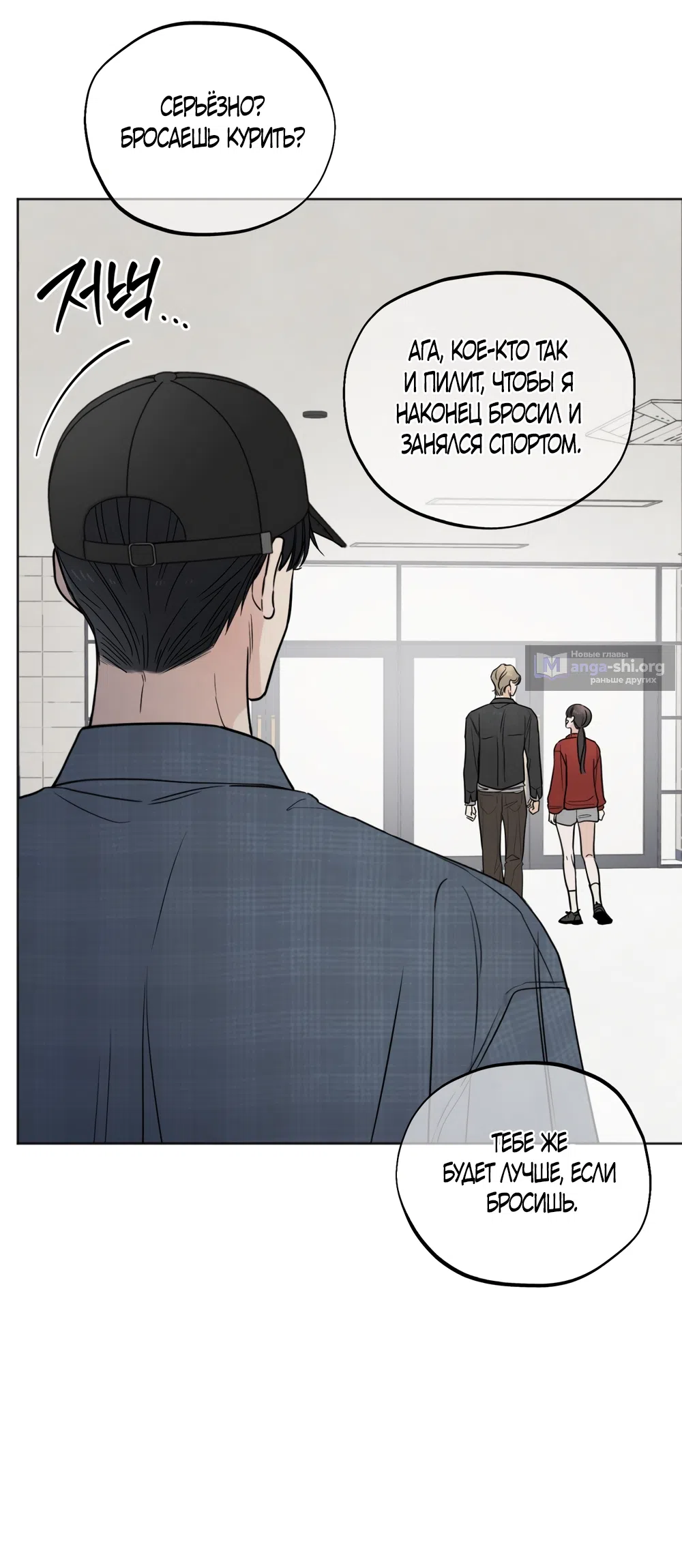 Страница 25 главы 71 манги Обстоятельства отброса / The Circumstances of an Idiot
