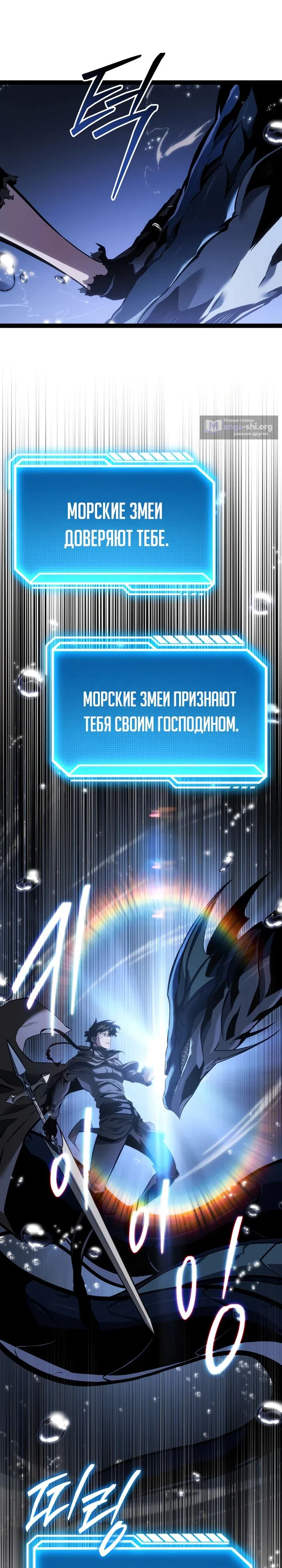 Страница 25 главы 71 манги Перерождение ублюдка из клана Меча