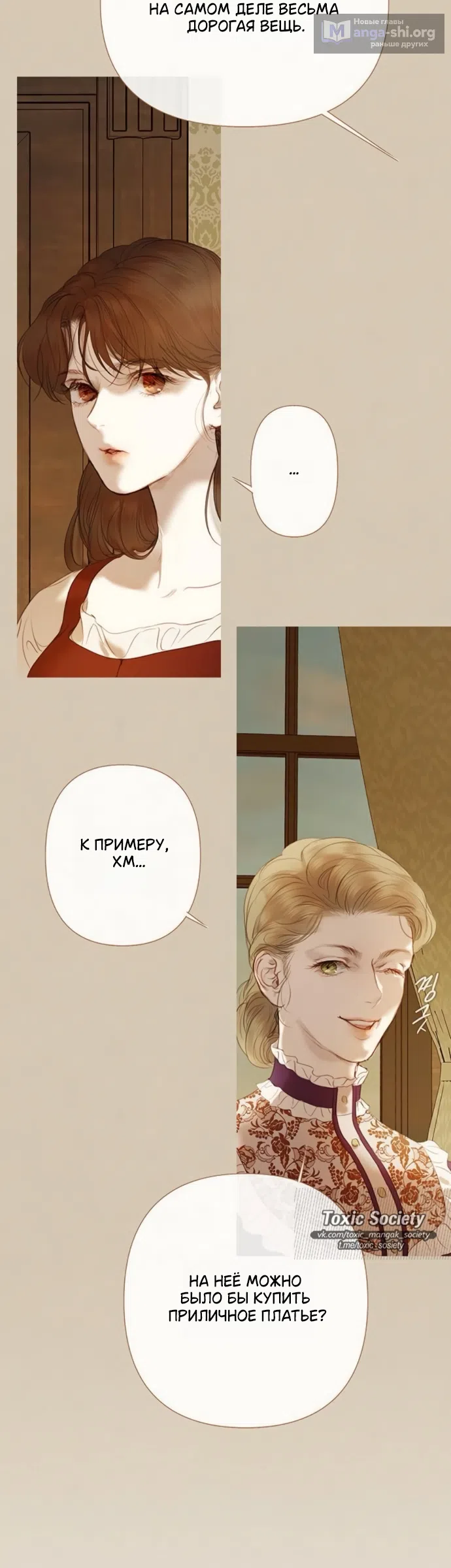 Страница 25 главы 10 манги Лимонный лес / Lemon Tree Forest