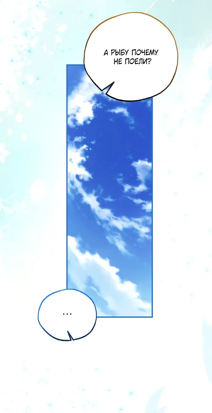 Страница 25 главы 37 манги Я застряла с главными героями на необитаемом острове / Trapped on an Isolated Island With the Male Leads