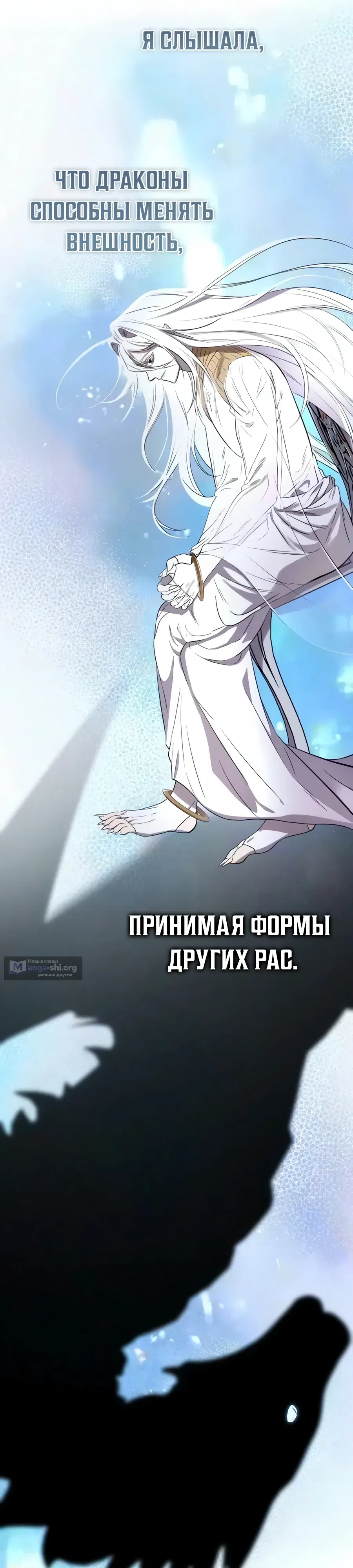 Страница 25 главы 13 манги Жизнь бессмертного / Eternal Youth