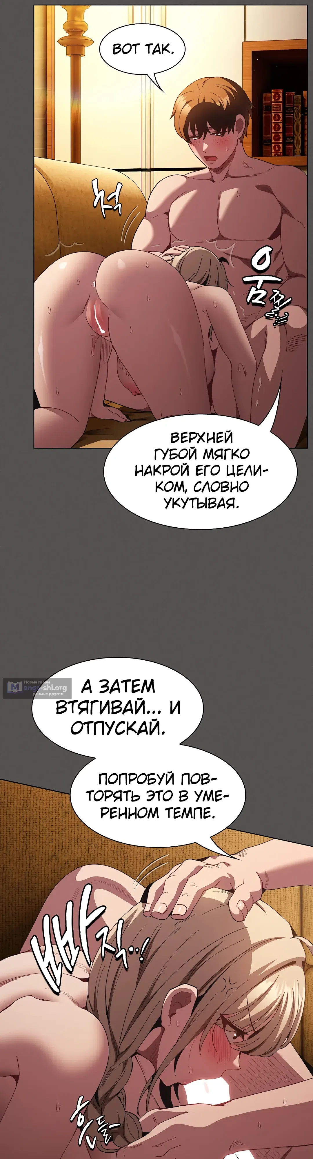 Страница 25 главы 51 манги Поверь мне! Я отдам тебе свою первую ночь