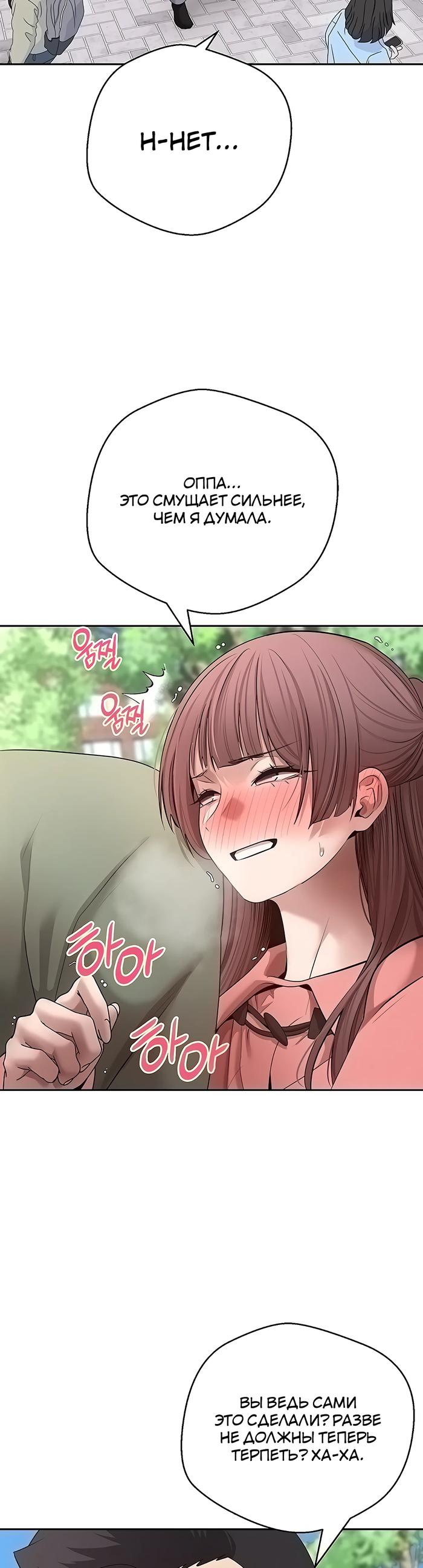 Страница 24 главы 68 манги Поднялся на монетах / To the moon with coins!