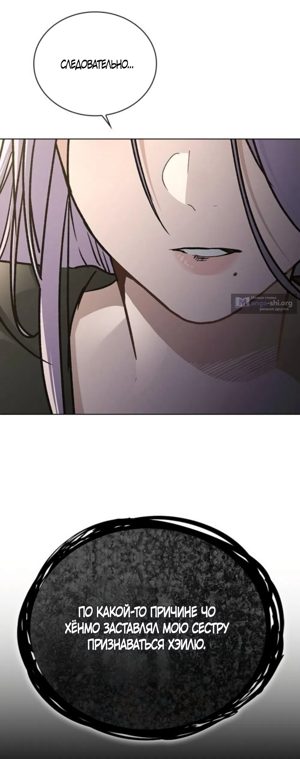 Страница 25 главы 65 манги Отзыв на любовь / Love Review