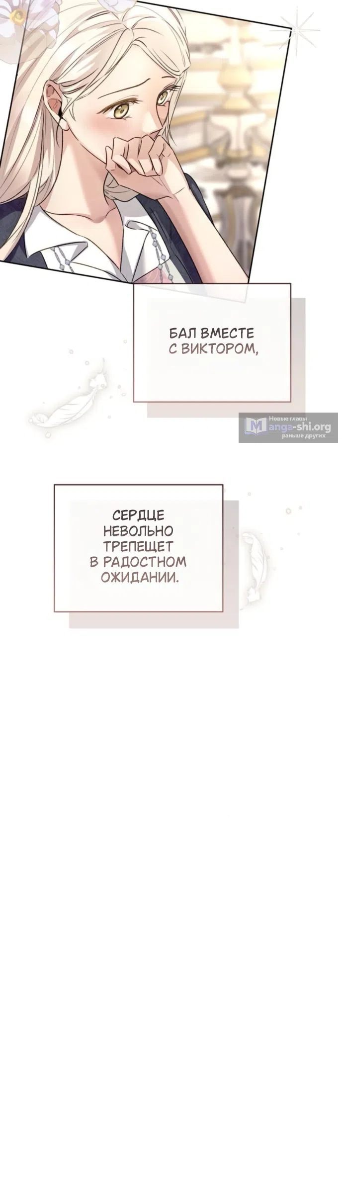 Страница 25 главы 14 манги Смерть не может спать / Death Cannot Sleep