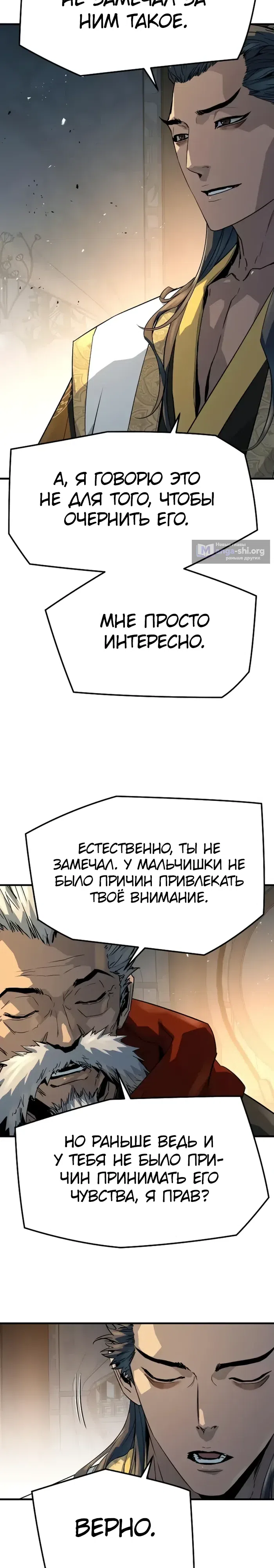 Страница 25 главы 94 манги Абсолютная регрессия / Absolute Regression