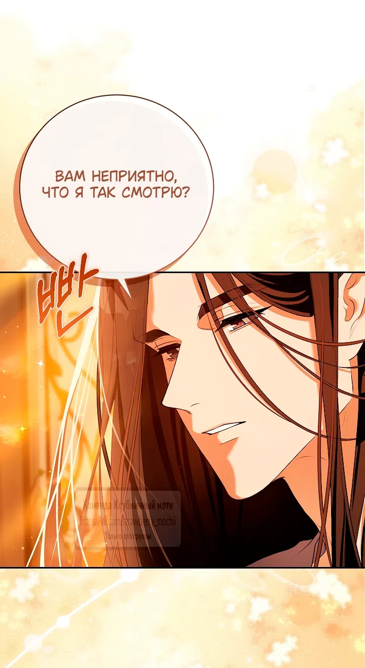 Страница 25 главы 60 манги На краю скрытой зелени / At the End of the Hidden Greenery