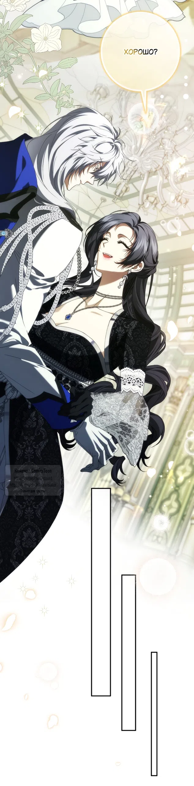 Страница 25 главы 129 манги Я не буду подбирать выброшенный мусор / Don't Pick Up The Trash Once Thrown Away