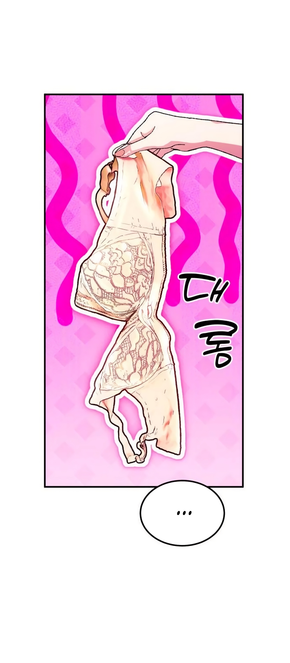 Страница 21 главы 9 манги Везучая Миа! / Lucky Mia!