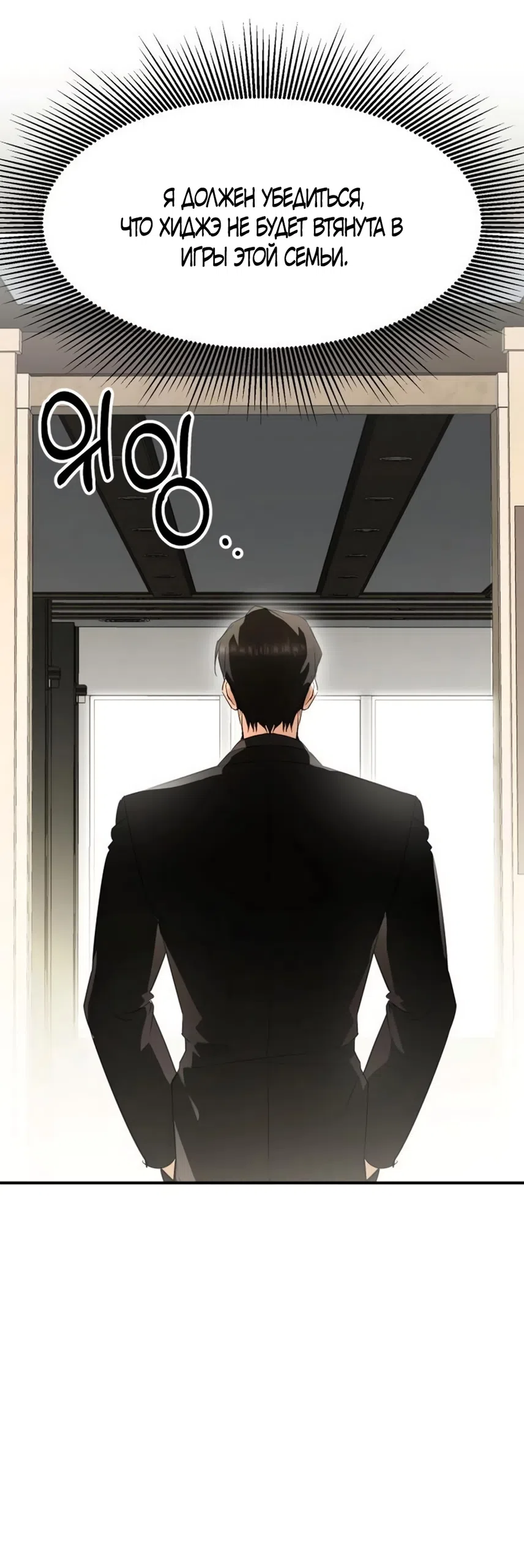 Страница 25 главы 17 манги Путь к тебе / My Way To You
