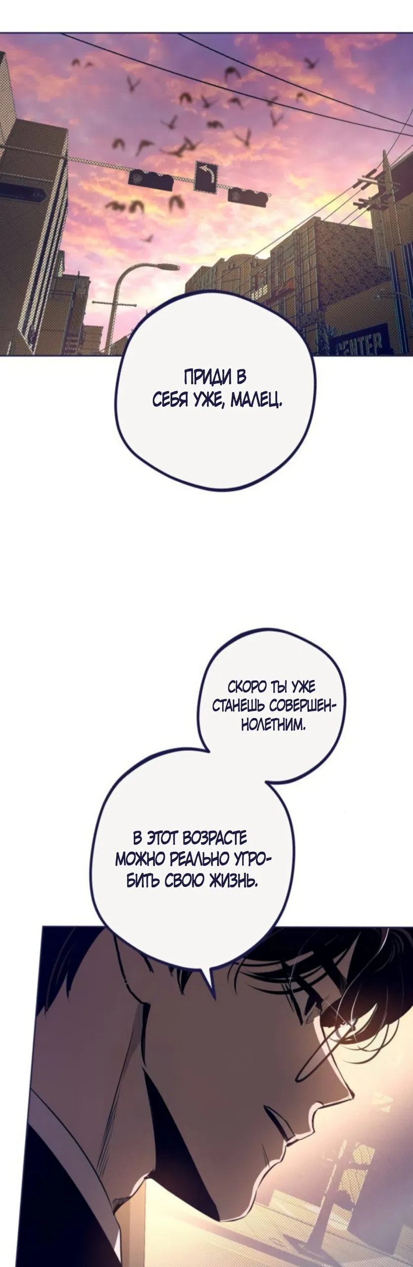 Страница 25 главы 42 манги Четыре варианта судьбы / Four Choices