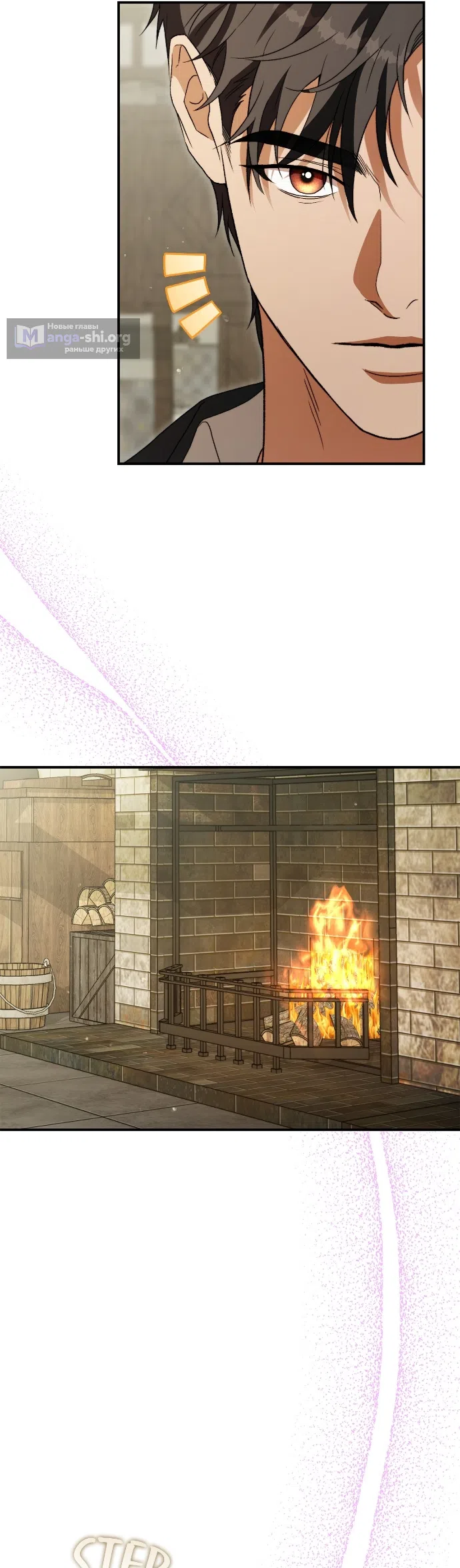 Страница 25 главы 15 манги Герцогиня живёт лишь сегодняшним днём / The Duchess Lives Only for This Day