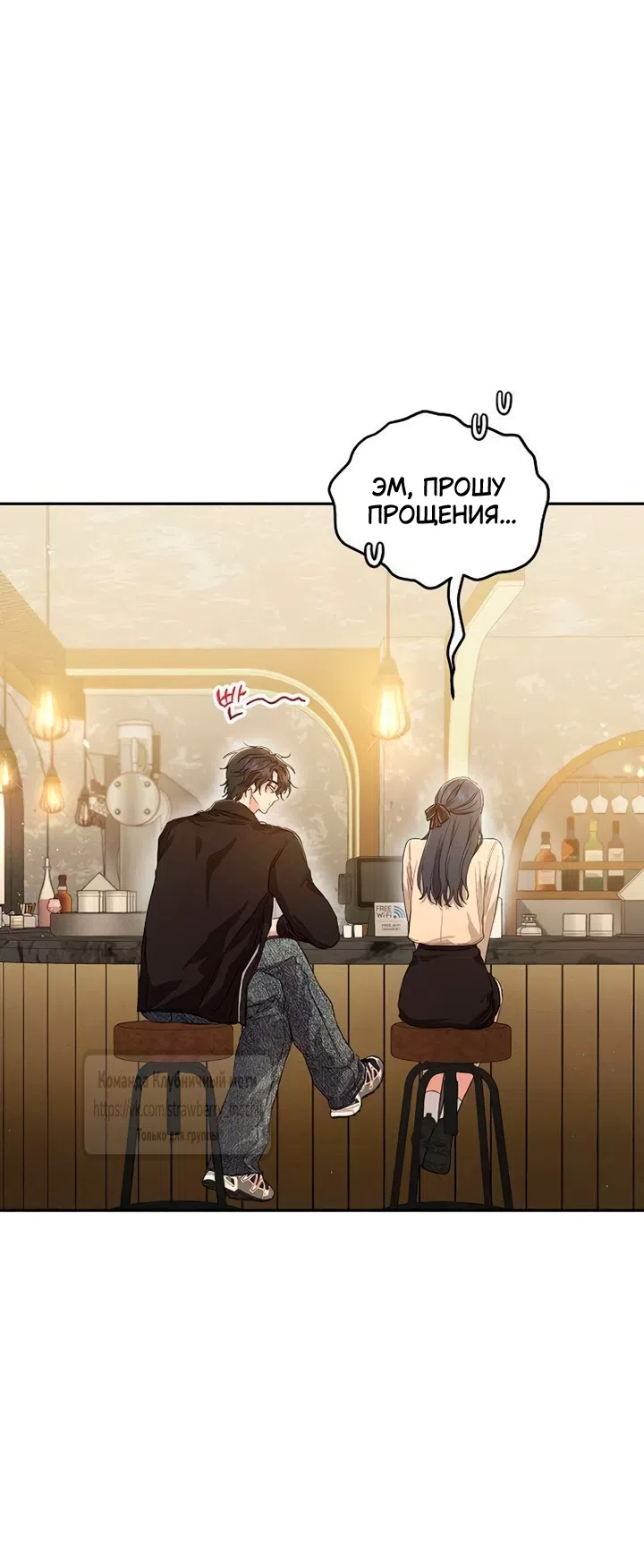 Страница 25 главы 2 манги Хулиганская романтика / Purely Delinquent