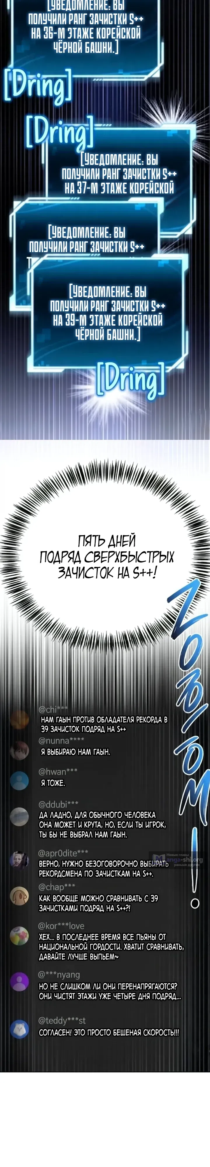 Страница 25 главы 28 манги Руководство по покорению башни для чайников