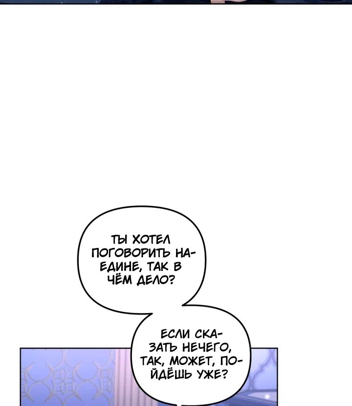 Страница 25 главы 139 манги Меня воспитали злодеи / I'm Being Raised by Villains