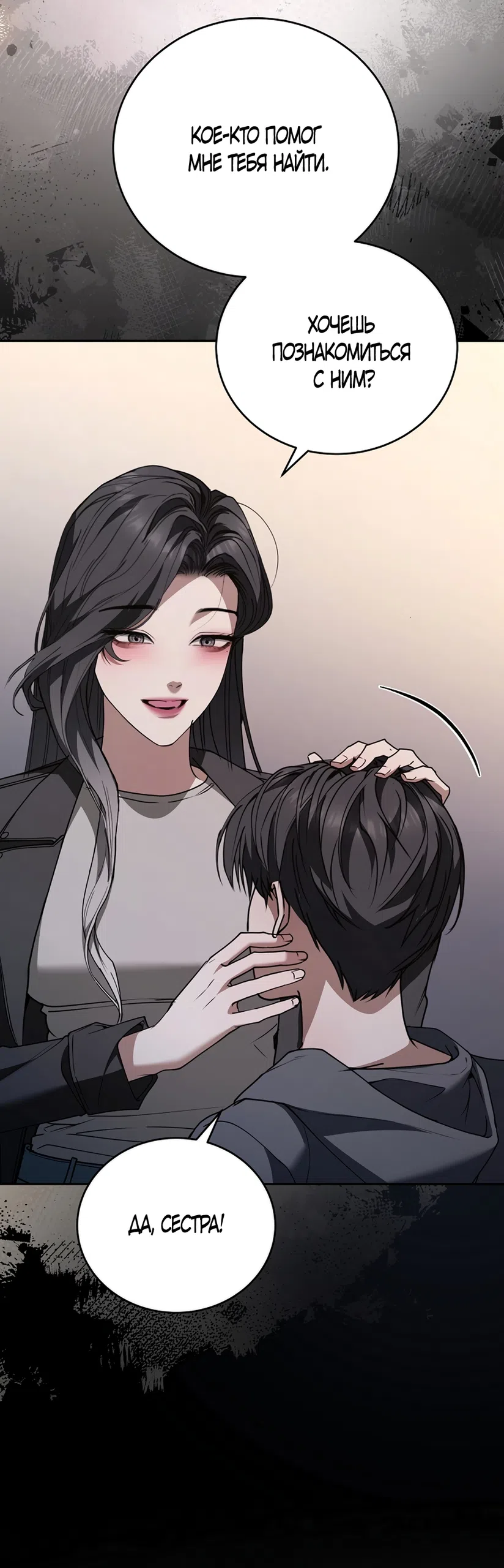 Страница 25 главы 19 манги Плохих боевых псов не бывает / There Are No Bad Military Dogs