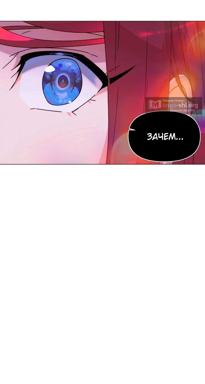 Страница 25 главы 200 манги Злодей узнал моё истинное лицо / Caught by the Villain