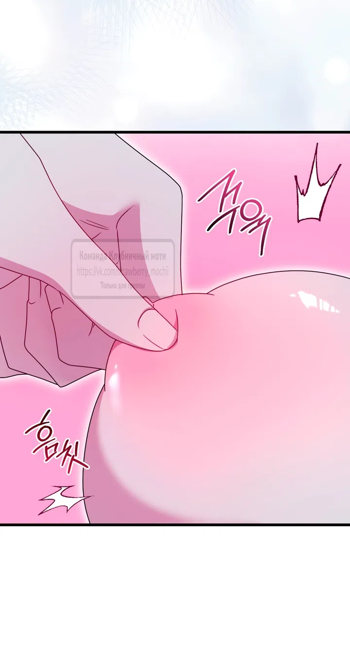 Страница 25 главы 11 манги Встречу тебя там, где кончается ночь / Meeting You at the End of the Night