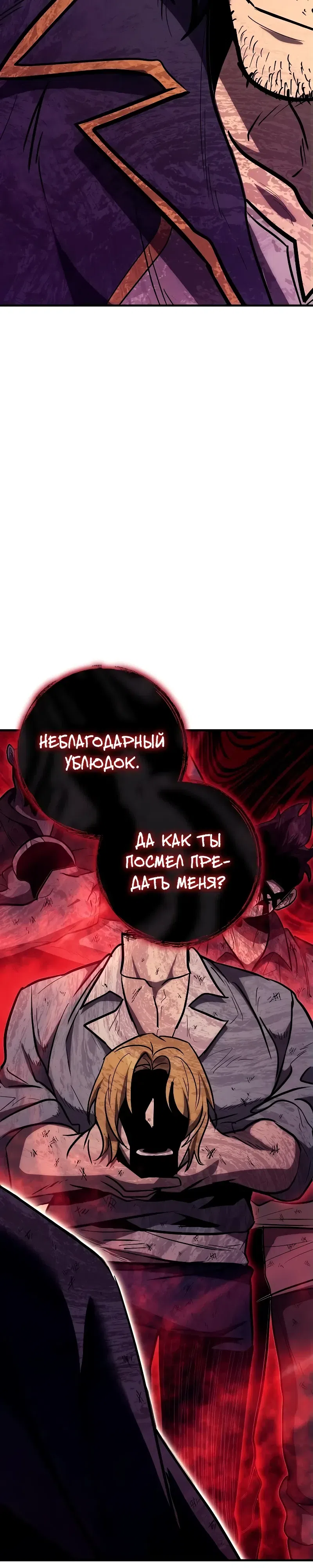 Страница 25 главы 38 манги Капитан стражи в средневековом Фэнтези / A Rogue Guard in a Medieval Fantasy