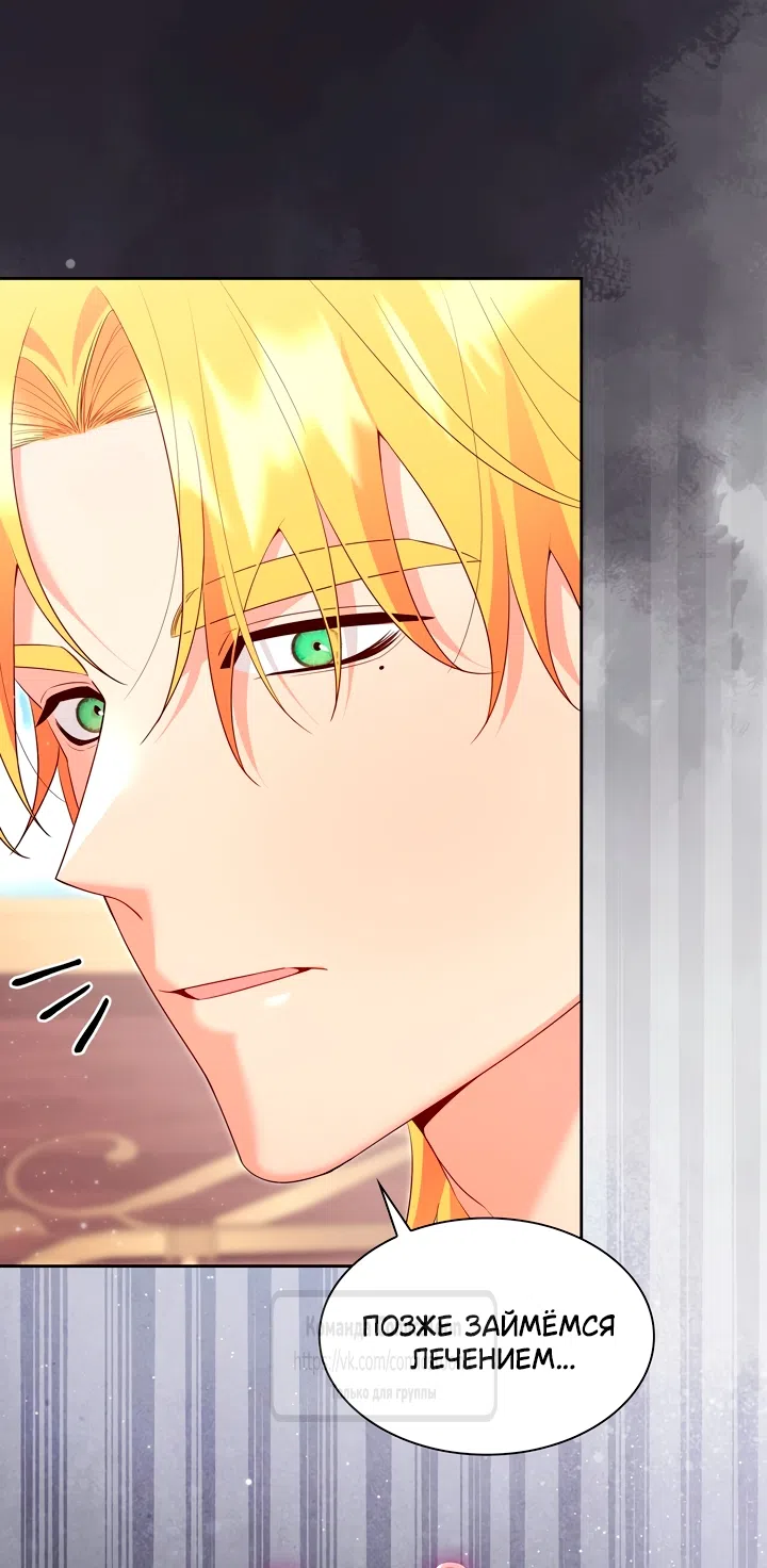 Страница 25 главы 25 манги Я мазохистка / I am M