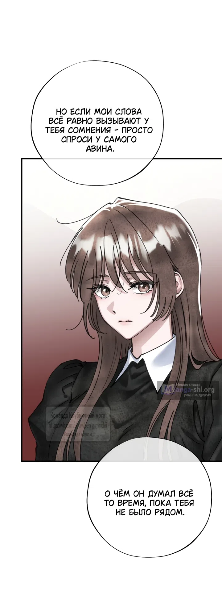 Страница 25 главы 24 манги Искушение горничной / The Maid’s Temptation