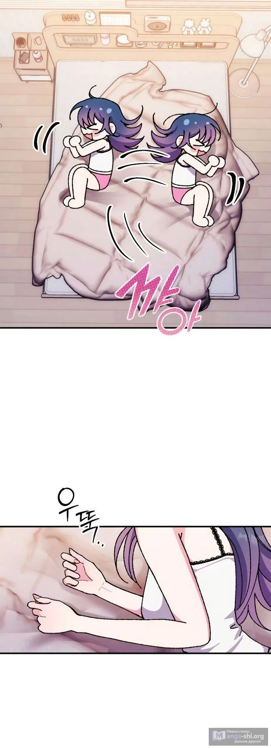 Страница 25 главы 19 манги Везучая Миа! / Lucky Mia!