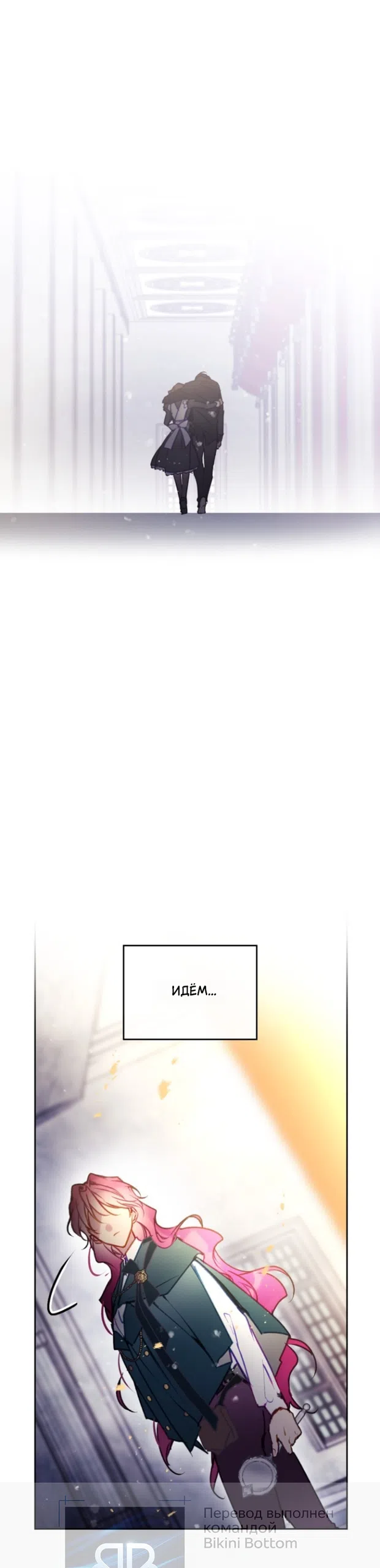 Страница 25 главы 206 манги Смерть — единственный конец для злодейки / Villains Are Destined to Die